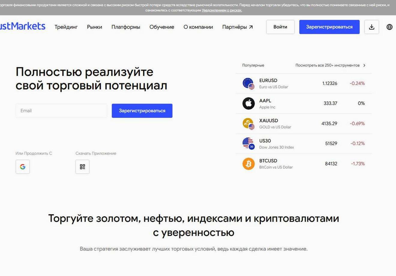 Screenshot of the JustMarkets website