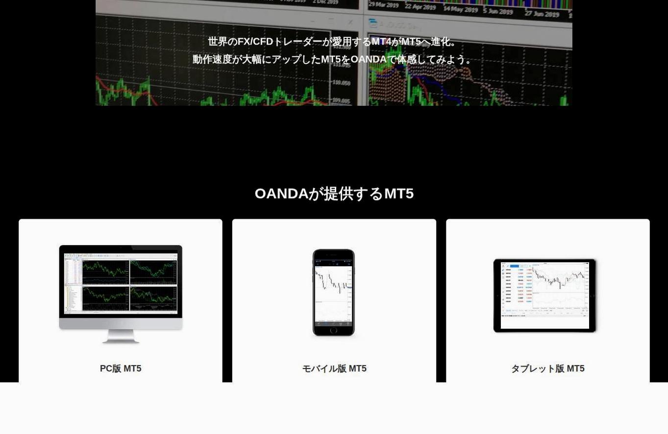 The platform page on the OANDA website